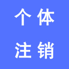 健祥商家助手